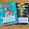 サイン本を買い、動く等身大ガンダムにお別れを告げ、超特大エビカツ丼を食べ、夜桜を見てきた