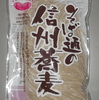 ＜蕎麦＞　そば通の信州蕎麦