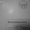 Robot Home配当金