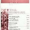 経済理論学会の労働過程論の論文（2017年1月号）
