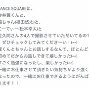 すのの日常 カテゴリーの記事一覧 幸せたまてばこ ー松本幸大 ジャニーズjr の応援ブログー