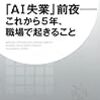 7月26日 AIの普及インパクトと影響を受ける株を考えた。