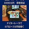 長く活用が見込める競艇予想ノウハウ