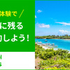 【チケットが無料に？！】シンガポール旅行の費用は？キャンペーンとフリーパスで安く観光！