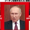 じじぃの「カオス・地球_111_プーチンは何をしたかったのか？政治・経済を支配するシロヴィキ」