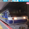 動画映像！地下鉄駅に補機付き、貨物列車通過の動画！JR大阪駅の新設ホーム24番のりば