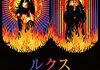 「ルクス・エテルナ　永遠の光」　2019