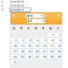 Handsontable の datepicker　スタイル調整