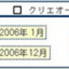 六曜定義