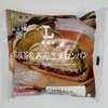 【似非グルメの甘味礼讃１１９４品目】ローソンの『森半　お抹茶＆あんこメロンパン』を食べてみた！