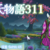 【源氏物語311 第12帖 須磨45】朱雀帝は、御意志によらない政治を行なう者があって、それを若いお心の弱さは どうなされようもなく お悩みは深い。