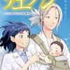 リエゾン 4巻 ネタバレ 無料試し読み【児童精神科医として診察の心構えについて指導を受ける】