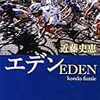 自転車青年記。先行する精神と肉体を縛る戒めの呪い。