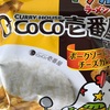 ベビースター ドデカイラーメン ポークソースチーズカレー！ CoCo壱番屋監修の美味しいカレー味！