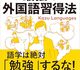 12ヵ国語マスターした私の最強の外国語習得法｜Kazu Languages流「語学習得の極意」が1冊の本に！
