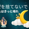 生きるのがつらくても諦めない「少しでも多く収入を」