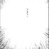 なんとなく、ミサイル・「どことなくなんとなく」「まるで世界」