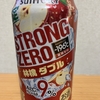 今夜のお酒！サントリー『－196℃ ストロングゼロ 林檎ダブル』を飲んでみた！