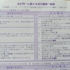 【介護】生計を別にしていた親の年金受給権利がなくなったら