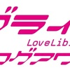 ラブライブログアワード2018　ありがとうございました！という記事。