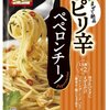 ちょい足しパスタ：ペペロンチーノにベーコンとグリーンピース