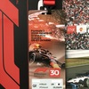 2018年F1日本GP 10月6日（土） 予選