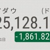 6／11（木） 世界同時株安はアメリカから始まり、日本で踏み止まり、5／25世界同時株高は日本から始まった❗️世界の株価が示す「アベ」の真実 ＃世界同時株安 ＃世界同時株高 ＃感染第二波 ＃安倍総理 ＃“ガメラ“