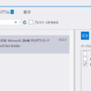 チャットボットの会話のログを Table Storage に出力（ Bot Framework ）