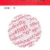 流行りの関数型言語を勉強中(2)