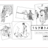 表紙　つくる？つくらない？