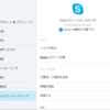 Skype 8.41.0.54 