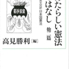 あたらしい、恋する、楽しく、はじめての、人民戦線、世界を