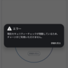 楽天Edyのセキュリティチェックが解除されない？電話で解除する手順