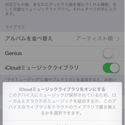 ミュージック ライブラリ クラウド