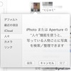 連絡先の顔写真に人々機能を使えない場合の対処法