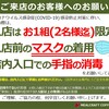 新型コロナウイルス感染症 (COVID-19) 拡大防止へのご協力のお願い［2020/11/15 版］