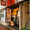 San - San - Ｎana （Omori, Tokyo）