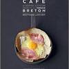 Breizh Café（ブレッツカフェ）のレシピでガレットに挑戦！ 