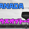 【SANADAとG1】10.20で何かが起こる？【ハウスオブトーチャー】