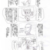 漫画描いてみたよ。『4コマ漫画編』