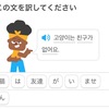デュオリンゴで100日！韓国語初心者でも話せるようになった？