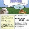 129大学犬はなちゃんの日常（その122）