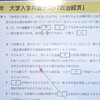 これは凄い！　大学入学共通テストで「完璧」な信用創造の問題が出た！[三橋TV第500回]三橋貴明・saya