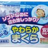 不二ラテックス ひえぷる やわらかまくら 子供の発熱時に柔らかさがあり使いやすいと評判