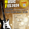 ASOBI～BAあそび～ば「MUSIC FES2024」に出演しました。