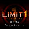 【遊戯王MD】リミットワンフェスティバルにおける7の在り方についての検討