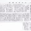 秋田県高校ラグビーへの熱き想い