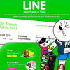 LINEが2億人ユーザー突破目前！改めて知っておきたいスゴイ点