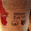 イチローズモルト 2010-2015 for Whisky Talk 2016 FUKUOKA 59.4% "オオサンショウウオ"