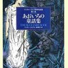 ６月に借りた図書。